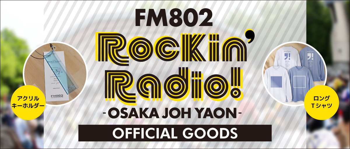 FM802 Rockin’Radio! -OSAKA JO YAON