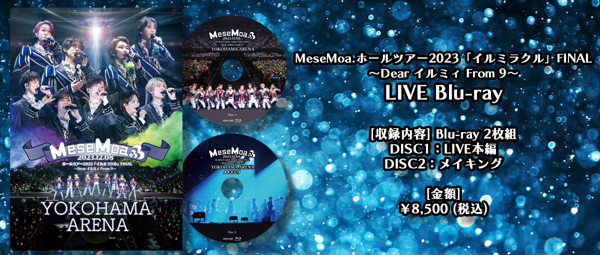 MeseMoa. とみたけ 日替わり2Lセット(+α) S8Qoj-m21161813859 漫画  