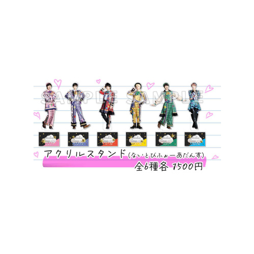 【あす楽対応】 アクリルスタンド (ないとびふぉーあだんす衣装) - e+Shop アイドル