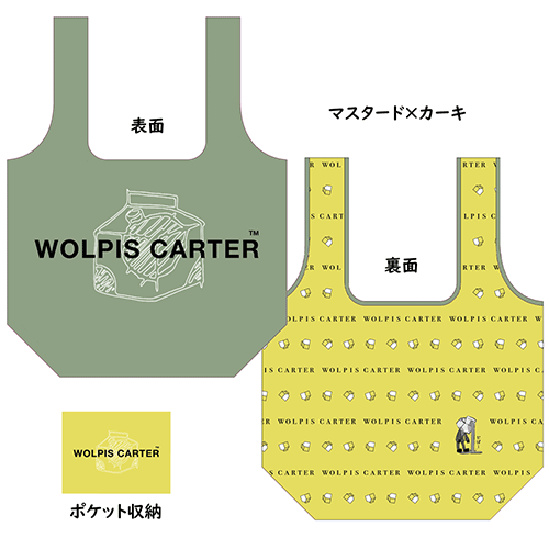 ウォルピスカーター