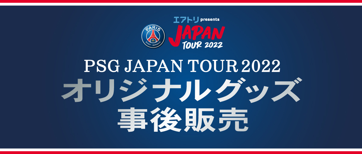 PSG JAPAN TOUR 2022
