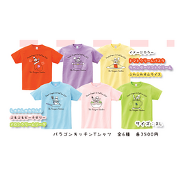 パラゴンキッチンTシャツ - e+Shop