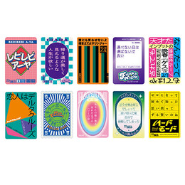 ゲスの極み乙女 リリックキーホルダー フルコンプ gesuotome_0105_001.jpg