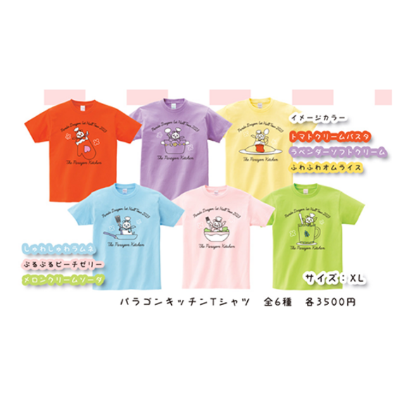 パラゴンキッチンTシャツ