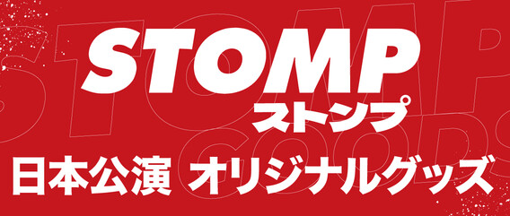 STOMP