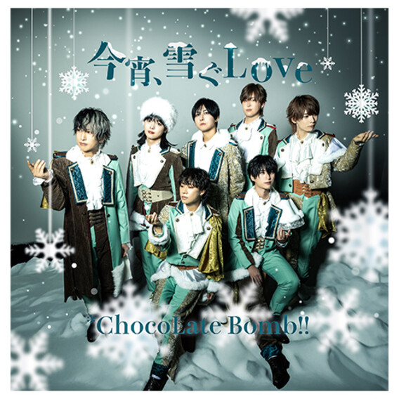 *ChocoLate Bomb!! 14th Single「I WISH / 今宵、雪ぐLove」Type-B