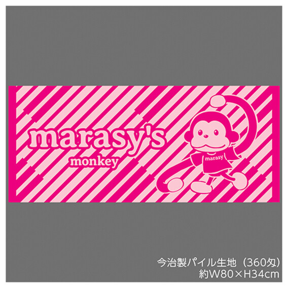 【まらしぃ/marasy】marasy's monkey ジャガードタオル