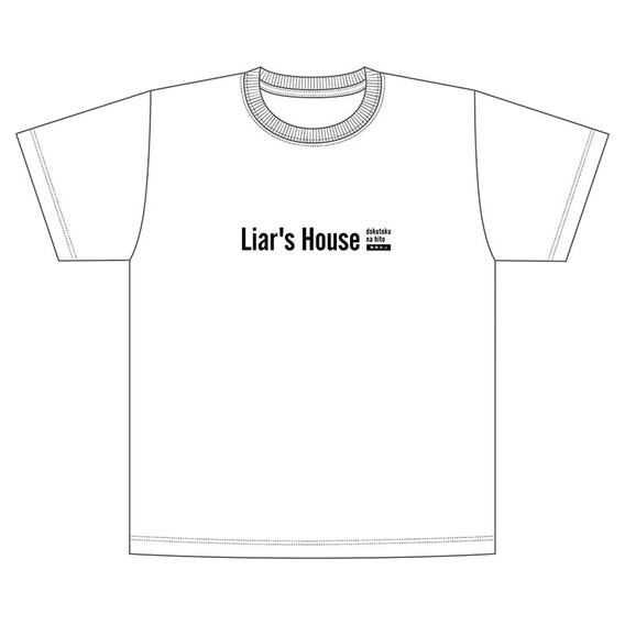 Liar’s House Tシャツ