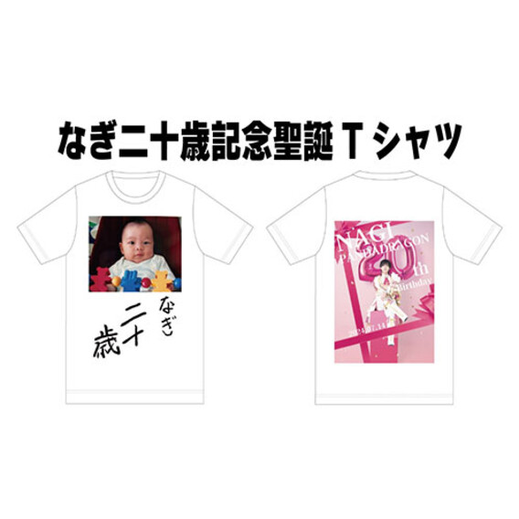 『なぎ聖誕祭2024』なぎ二十歳記念聖誕Tシャツ