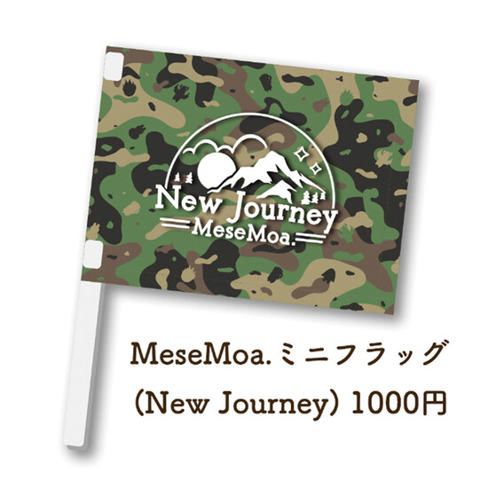 MeseMoa.ミニフラッグ(New Journey)