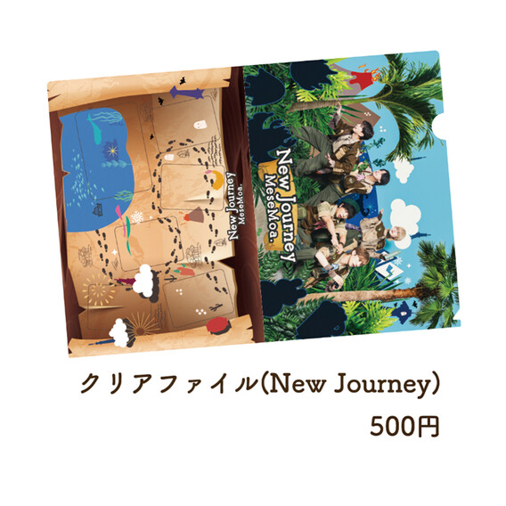 クリアファイル(New Journey)