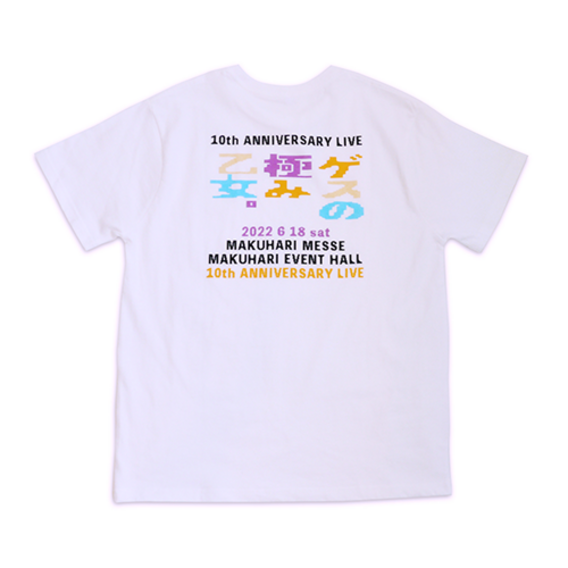 【ゲスの極み乙女】 10th anniversary Tシャツ