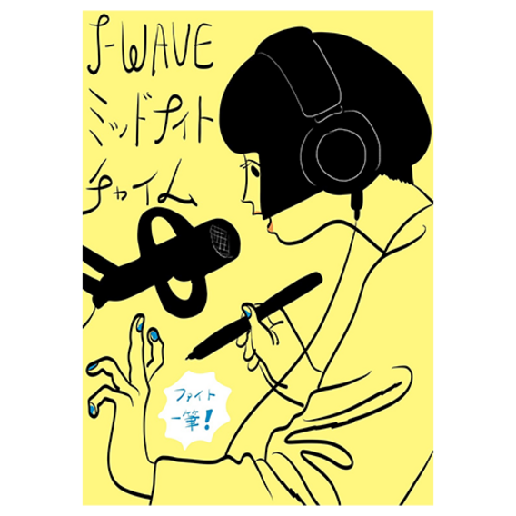 MIDNIGHT CHIMEオリジナルミニZINE