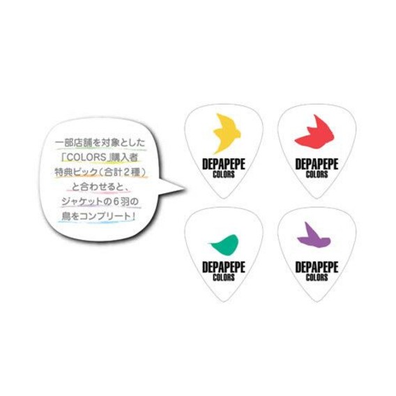 ピックセット / LIVE TOUR 2017 ～COLORS～
