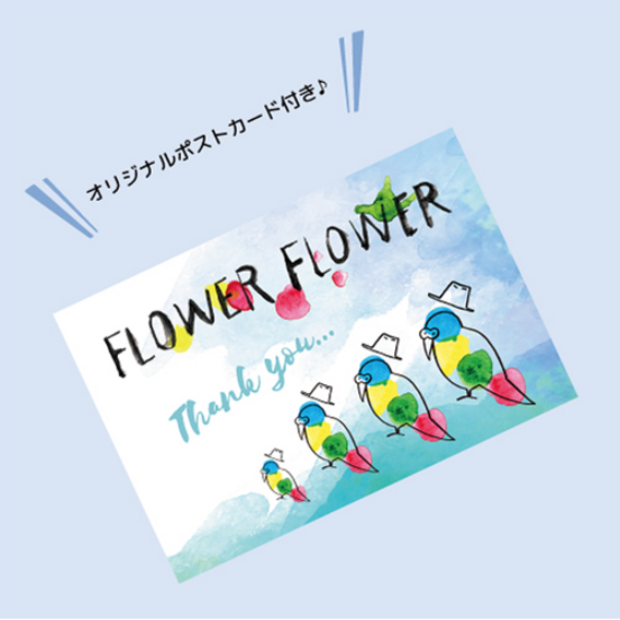 FLOWER FLOWER Lucky bag 2021