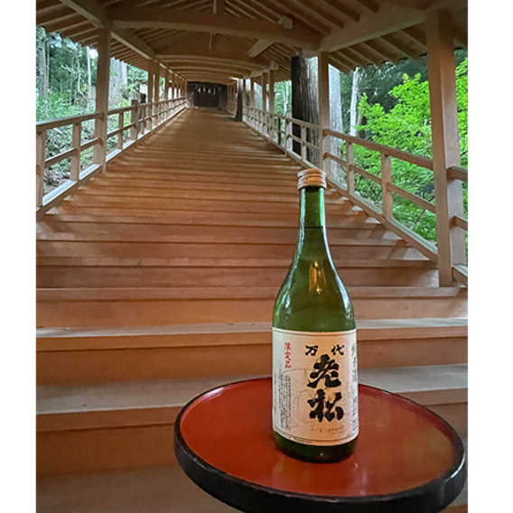限定出品万代老松純米酒