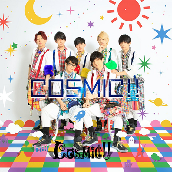 cosmic!! 1st ミニアルバム「COSMIC!!」