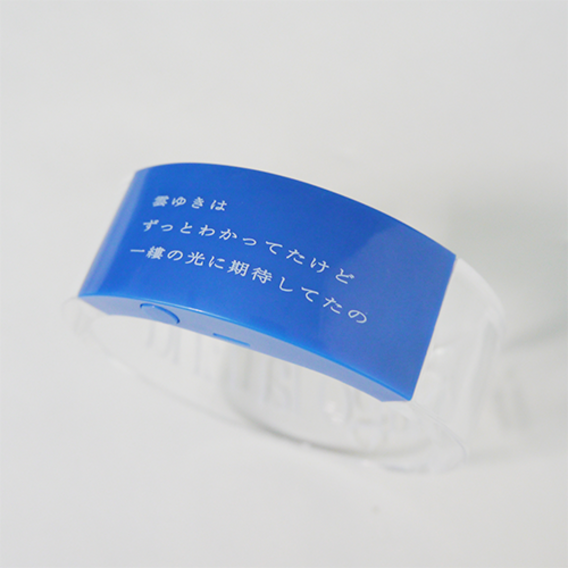 【indigo la End】 藍バンドルライト