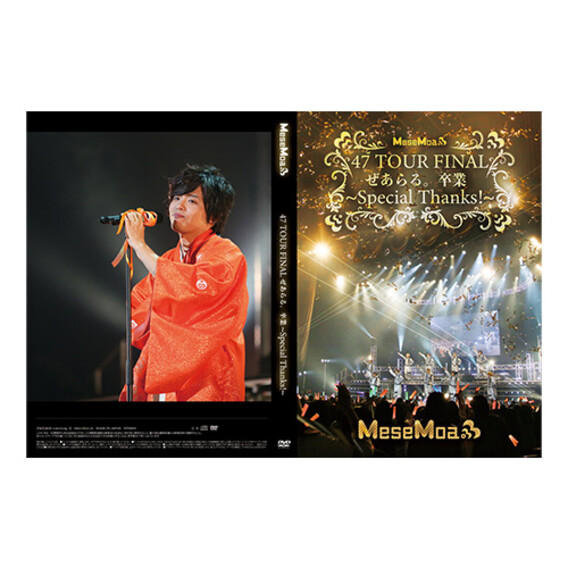 『47 TOUR FINAL ぜあらる。卒業公演』 DVD
