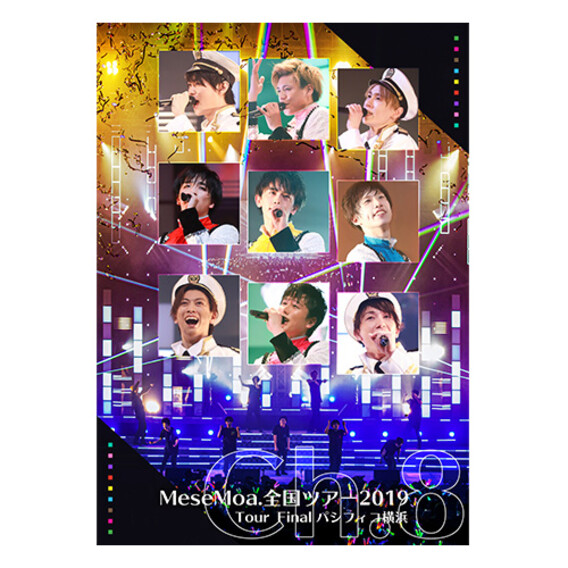 『Ch.8～チャンネル8～』パシフィコ横浜公演 DVD