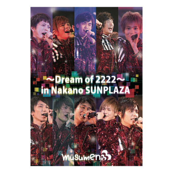 『Dream of 2222』中野サンプラザ公演 DVD