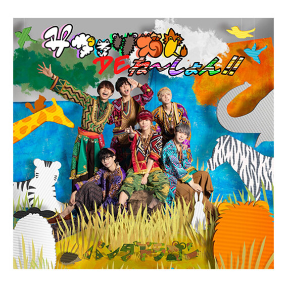 5th Single 『サファリズム DE ね〜しょん！！』