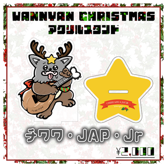 クリスマスアクリルスタンド/チワワ・JAP・Jr